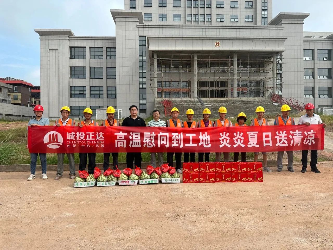 興國(guó)城控集團(tuán)公司開(kāi)展“項(xiàng)目工地送清涼，關(guān)愛(ài)一線建設(shè)者”活動(dòng)